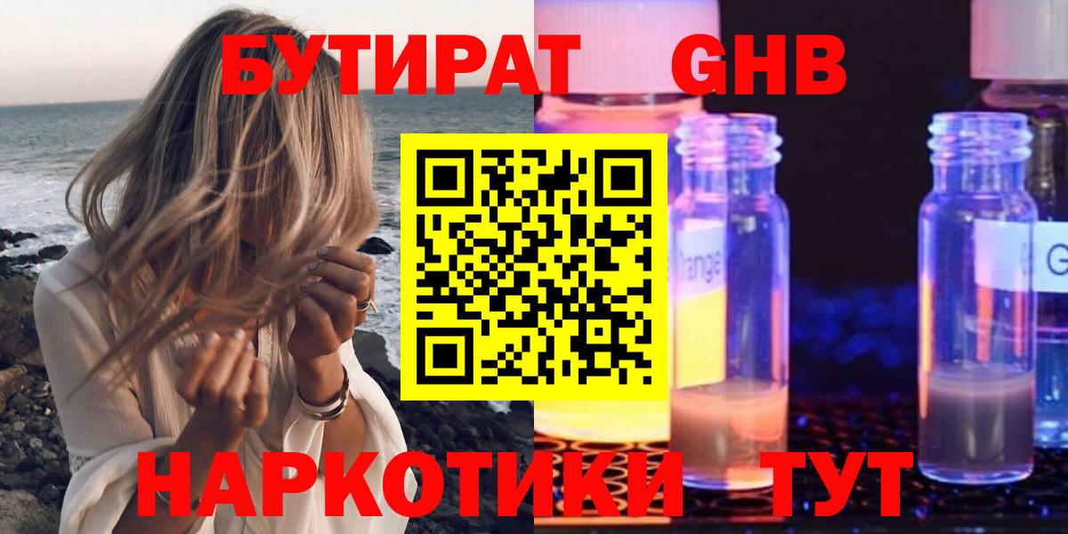 Алатырь  Бутират BDO  Вход с VPN 