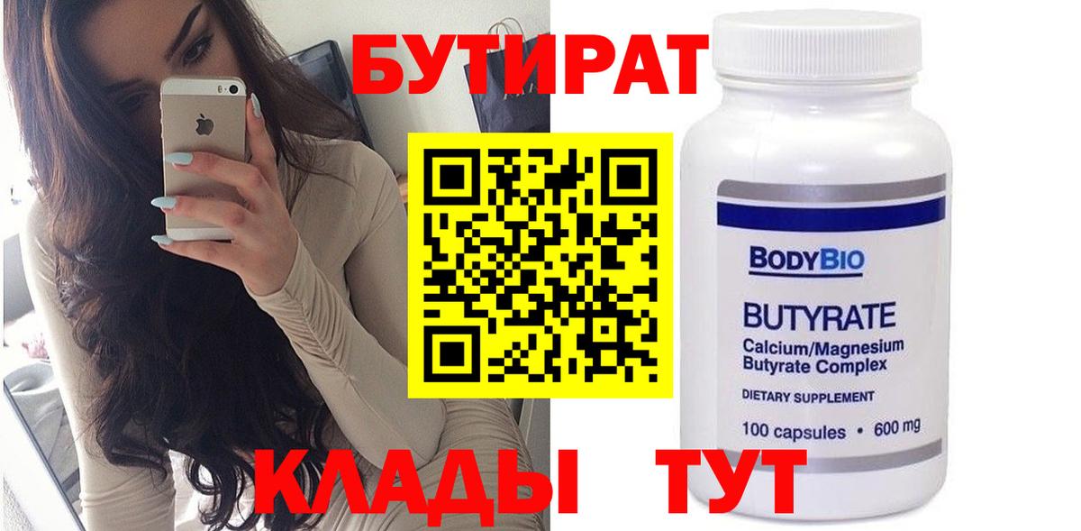 Бутират GHB Алатырь