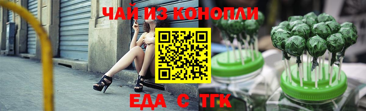 Алатырь  Cannafood марихуана  Вход с VPN 