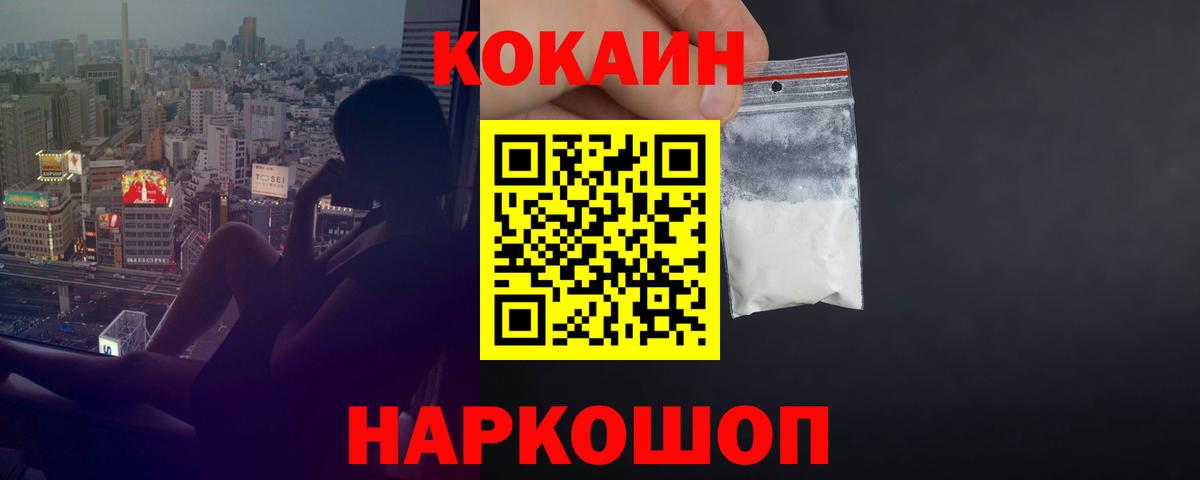 COCAIN Колумбийский Алатырь