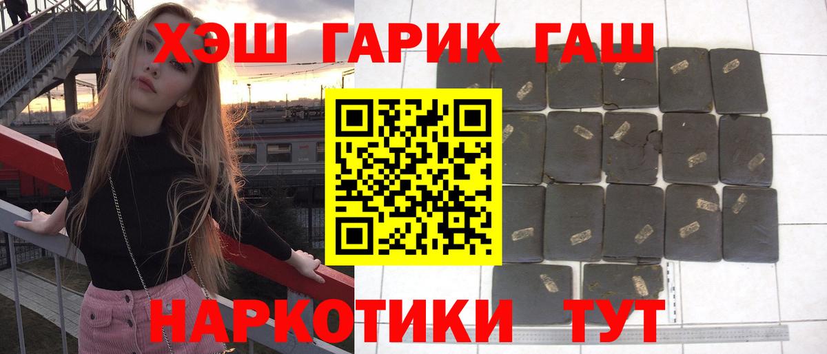 Гашиш Изолятор Алатырь