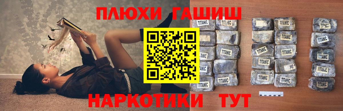 Алатырь  ГАШИШ 40% ТГК  ГАШИШ Изолятор  Вход с VPN 