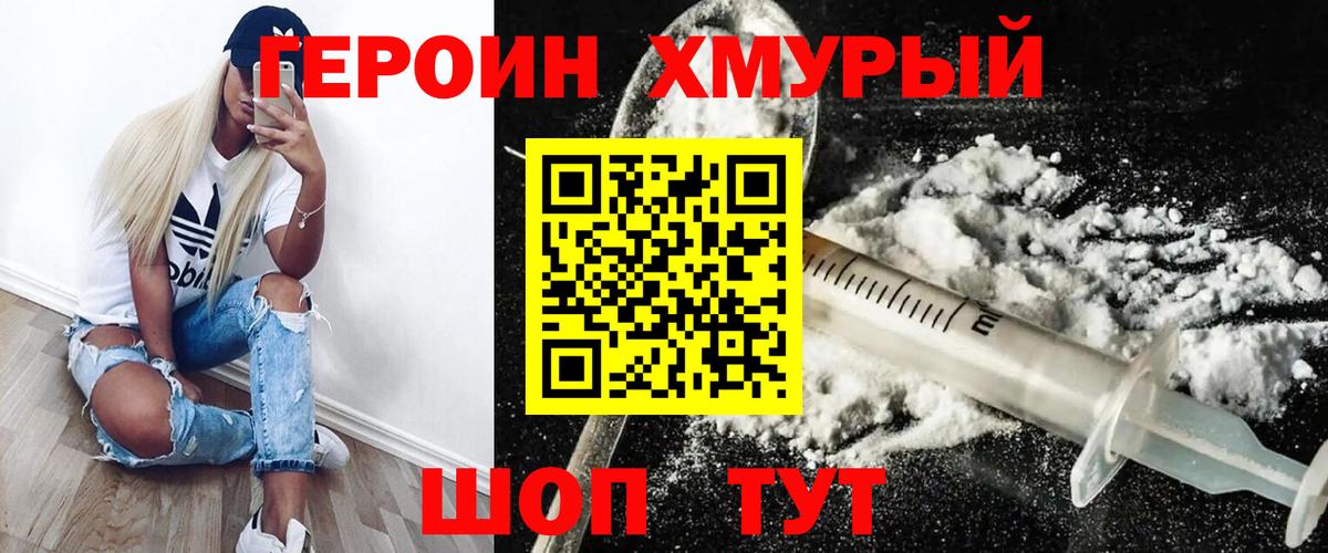 Алатырь  ГЕРОИН  Вход с VPN  ГЕРОИН Афган 