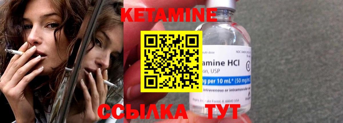 КЕТАМИН ketamine Алатырь