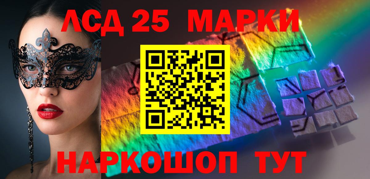 Лсд 25 экстази кислота Алатырь