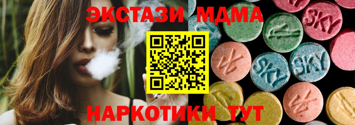 MDMA Molly  MDMA VHQ  Вход с VPN  Алатырь 