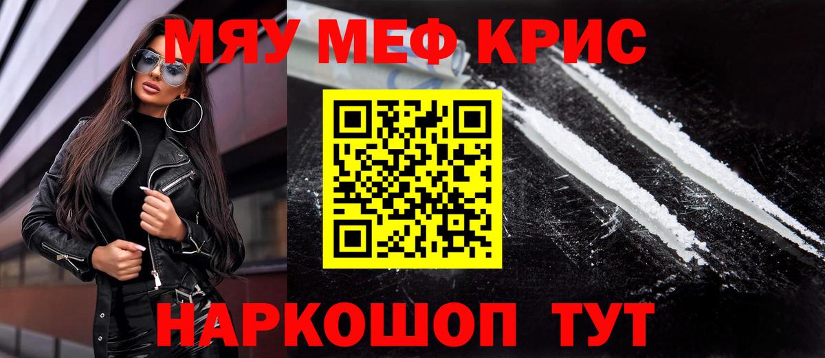 Меф  Алатырь