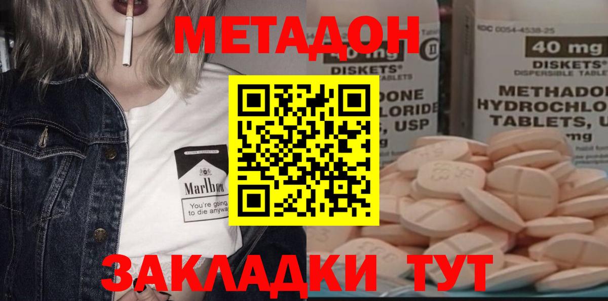 Метадон мёд  Вход с VPN  Алатырь  kraken вход  МЕТАДОН кристалл 