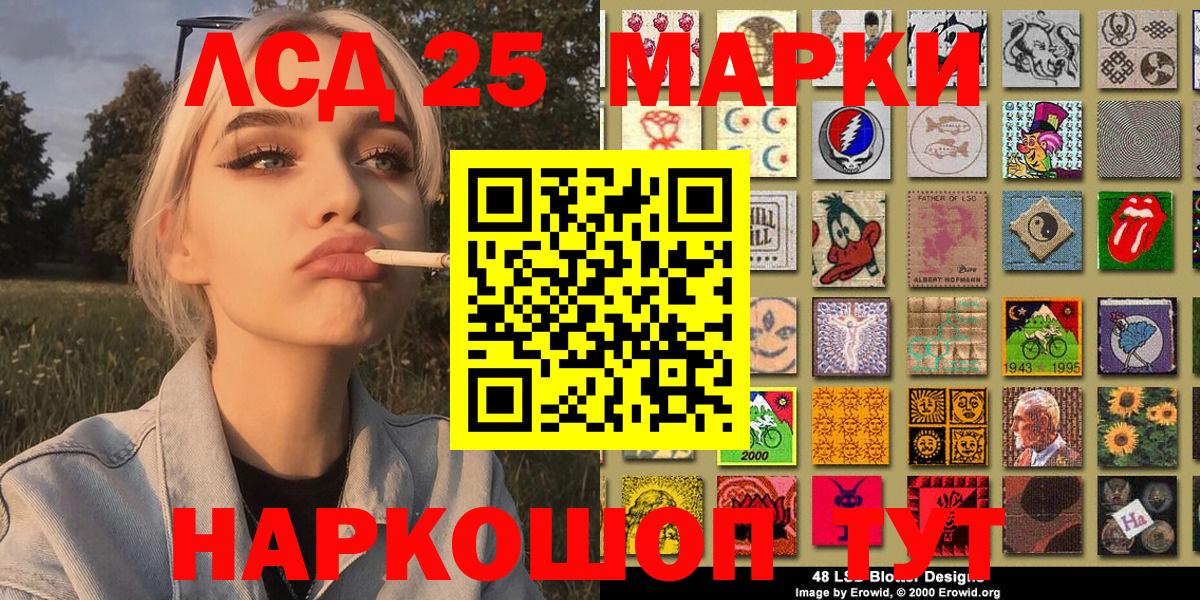 Марки 25I-NBOMe 1,5мг  Вход с VPN  Марки NBOMe  Алатырь 