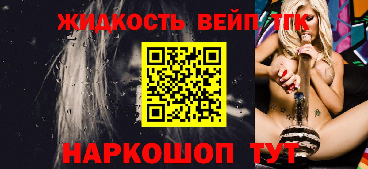 Дистиллят ТГК Wax  Дистиллят ТГК вейп  Алатырь  Вход с VPN 