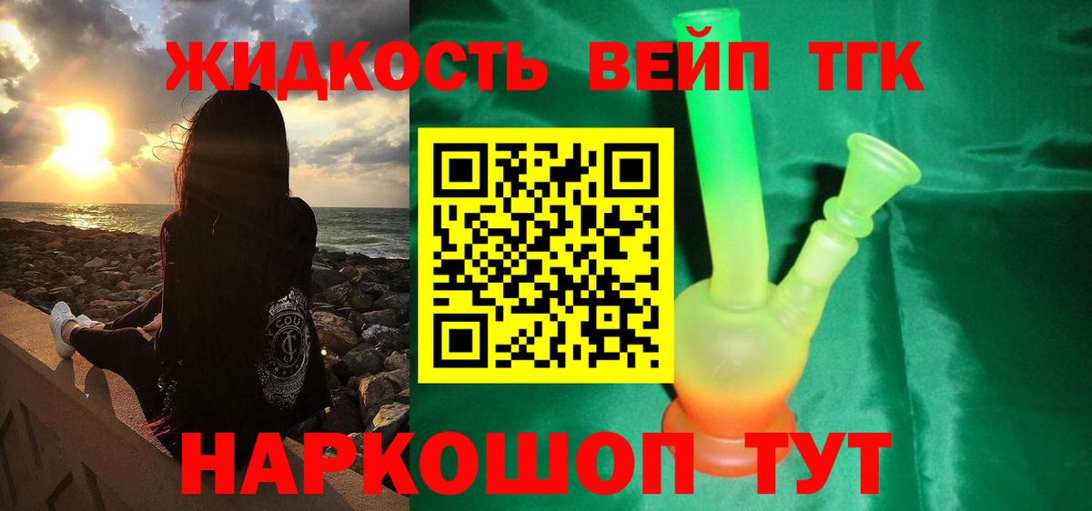 ТГК Wax Алатырь